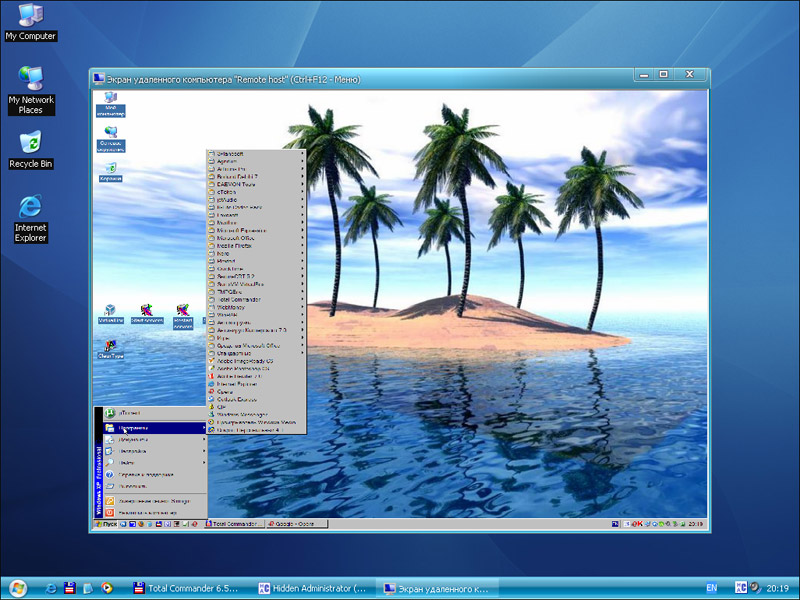 Удаленное администрирование через Hidden Administrator 1.9